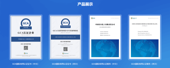 信用上合 - GCA國(guó)際信用認(rèn)證服務(wù)咨詢