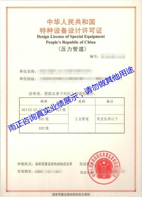 巧家辦理輸油管道安裝許可證,中陽(yáng)輸氣管道施工資質(zhì)申報(bào)方案 雨正資質(zhì)咨詢