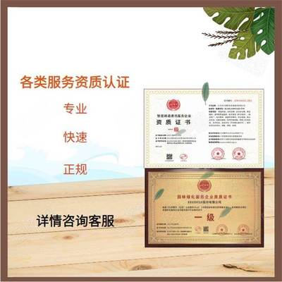 企業(yè)如何高效辦理管理咨詢服務(wù)資質(zhì)證書 要求與流程全解析